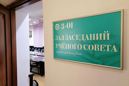 О заседании Ученого совета ВолгГМУ 