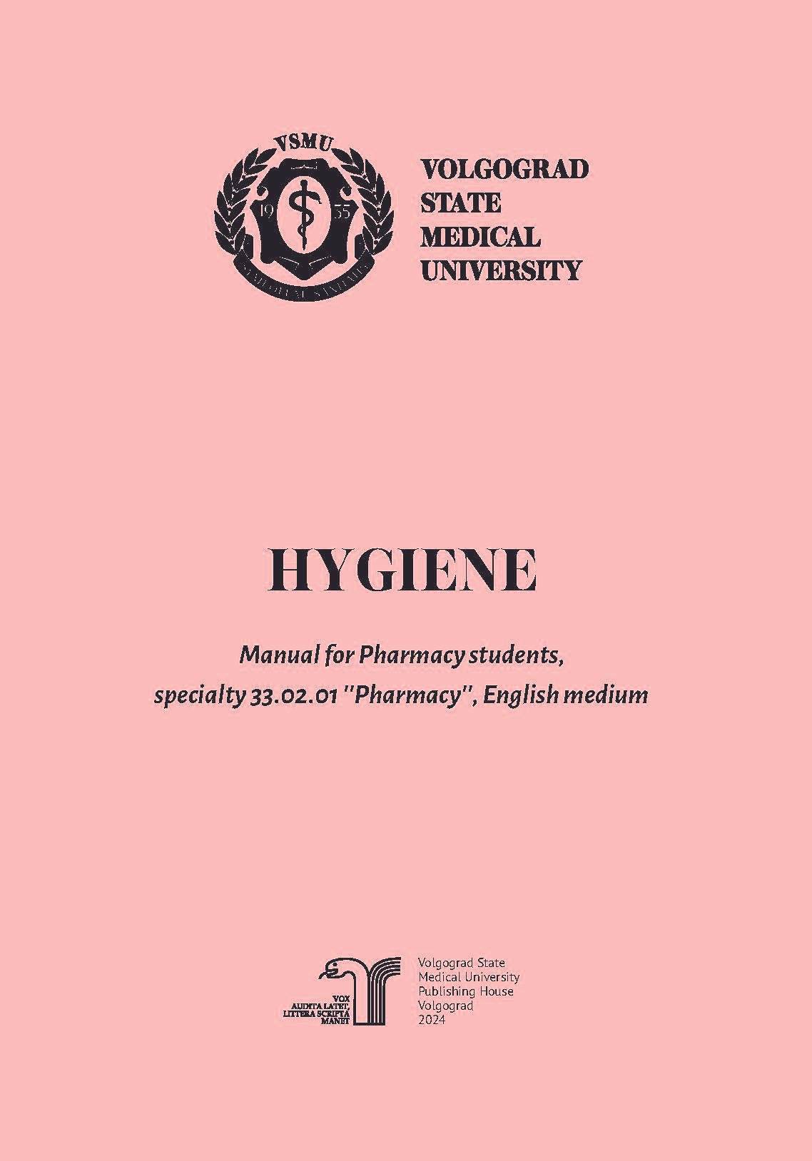 Латышевская Hygiene Manual Pharmacy