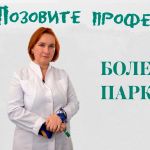 О причинах болезни Паркинсона и как ей противостоять рассказала доктор медицинских наук Ольга Курушина