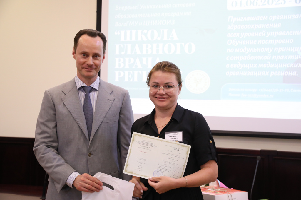 "Школа главного врача - регион"