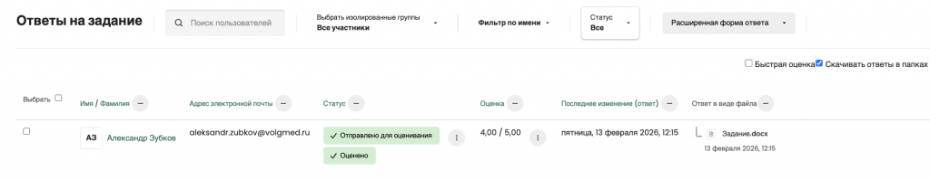 Оценка отображается в ответах и журнале оценок