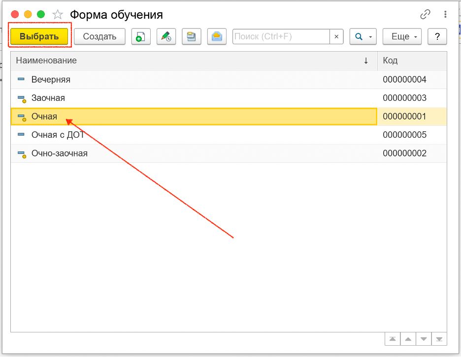 форма обучения.png