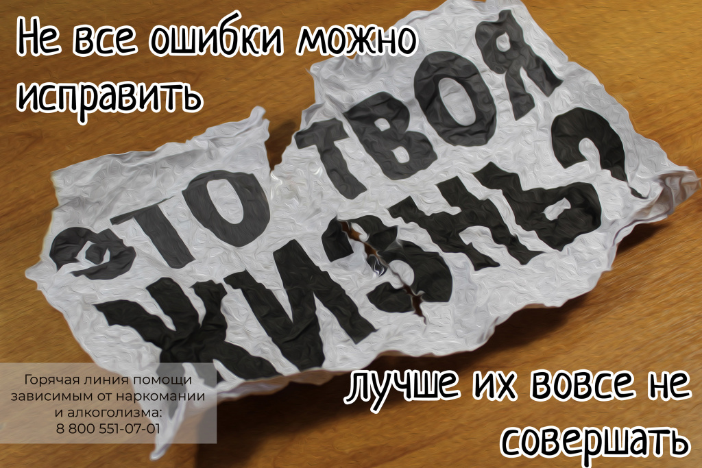 Приложение твоя жизнь к вх. от ГУ МВД России по Волгоградской области №1221 от 21.03.2025 _О проведении акции _Сообщи гд.jpg Приложение твоя жизнь к вх. от ГУ МВД России по Волгоградской области №1221 от 21.03.2025 _О проведении акции _Сообщи гд.jpg
