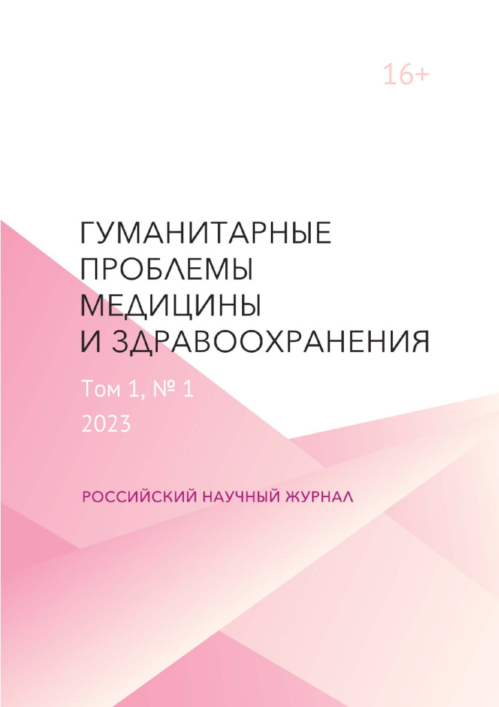 №1 2023_электронный журнал ГПМиЗ_на публикацию-12.jpg №1 2023_электронный журнал ГПМиЗ_на публикацию-12.jpg