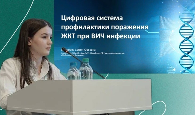 Молодые ученые ВолгГМУ ставят искусственный интеллект на службу здоровью
