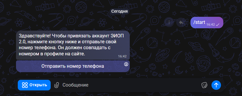 auth-max_Приветственное.png auth-max_Приветственное.png