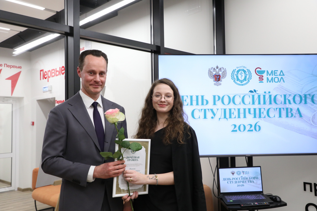 Почетными грамотами ректора отмечены студенты, которые принимали активное участие в организации университетских событий, приуроченных к празднованию 90-летия ВолгГМУ