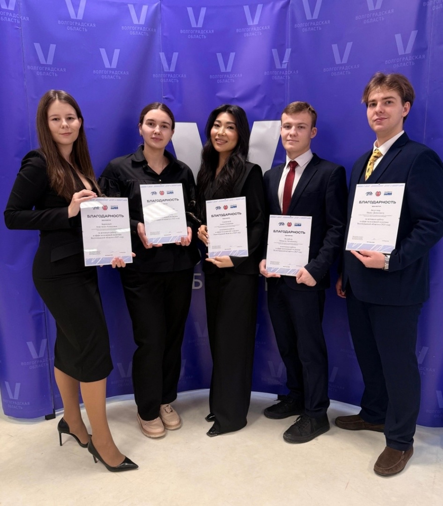 Студенты ВолГМУ награждены благодарностями Председателя комитета молодежной политики Волгоградкой области