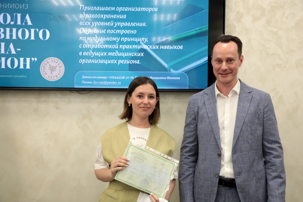 В ВолгГМУ состоялся первый выпуск Школы главного врача