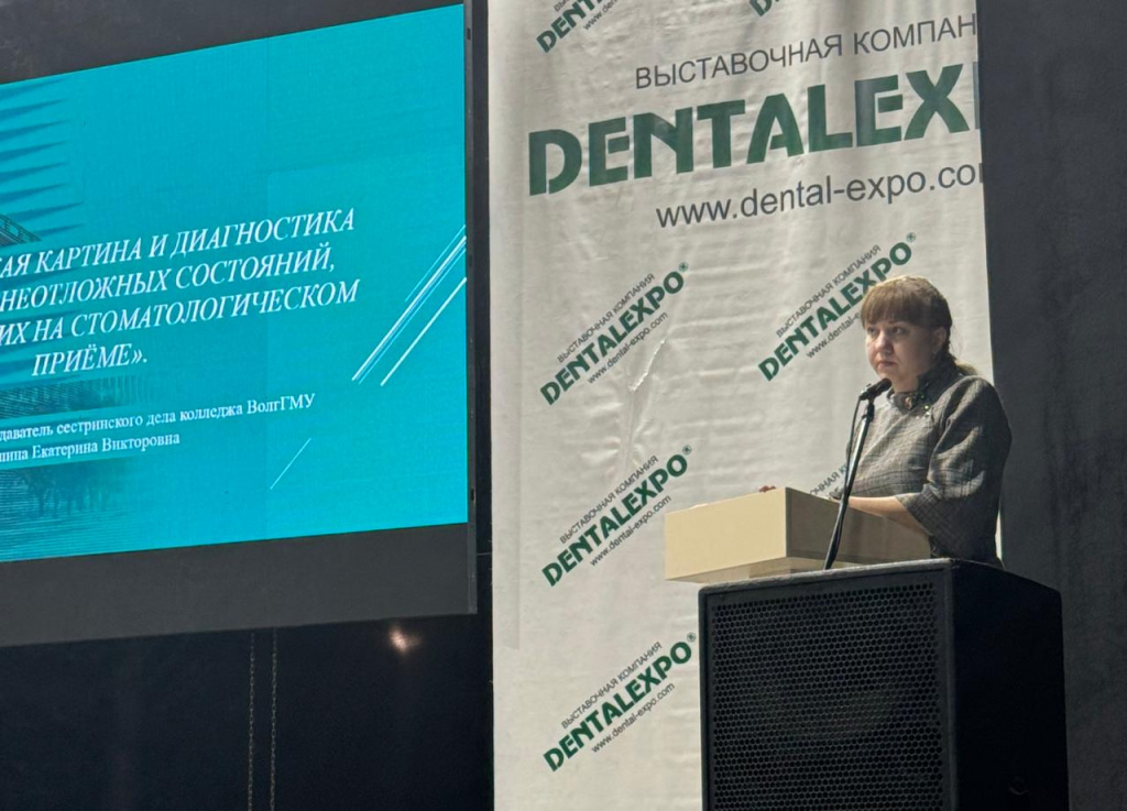 Преподаватели колледжа ВолгГМУ выступили на Нижневолжском стоматологическом форуме-2025