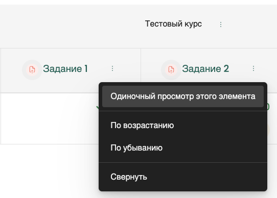 Одиночный просмотр элемента (вариант 2)