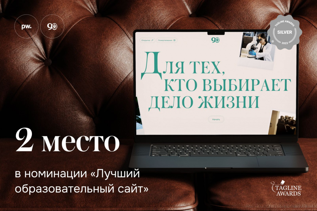 Юбилейный сайт ВолгГМУ – в числе лучших 