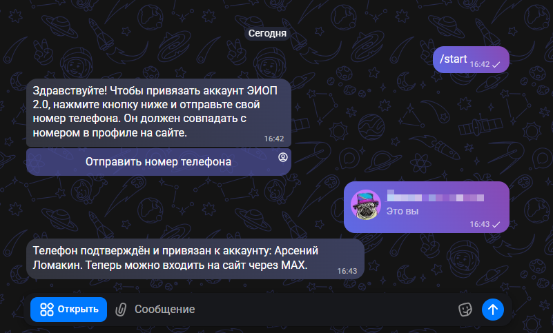 auth-max_Привязка.png auth-max_Привязка.png