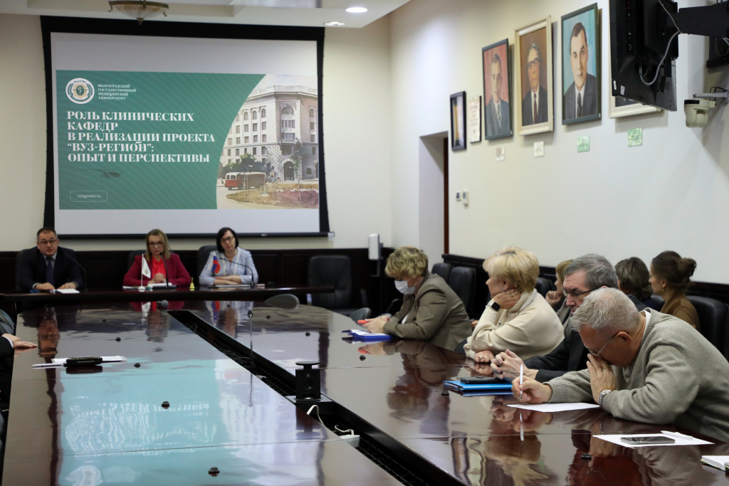 Заведующие кафедрами Волгоградского государственного медицинского университета провели встречу