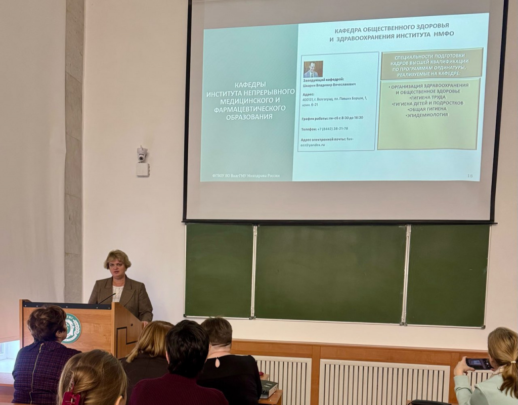 На встречу будущим специалистам: выпускникам педиатрического факультета ВолгГМУ представили траекторию развития На встречу будущим специалистам: выпускникам педиатрического факультета ВолгГМУ представили траекторию развития