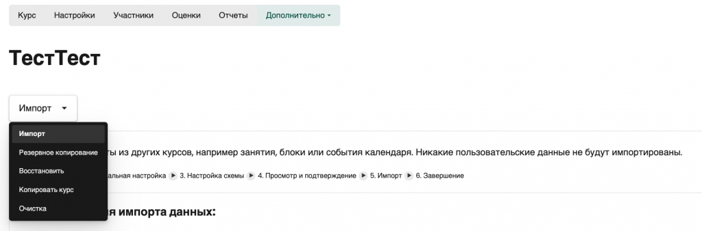 Пункт &laquo;Импорт&raquo;