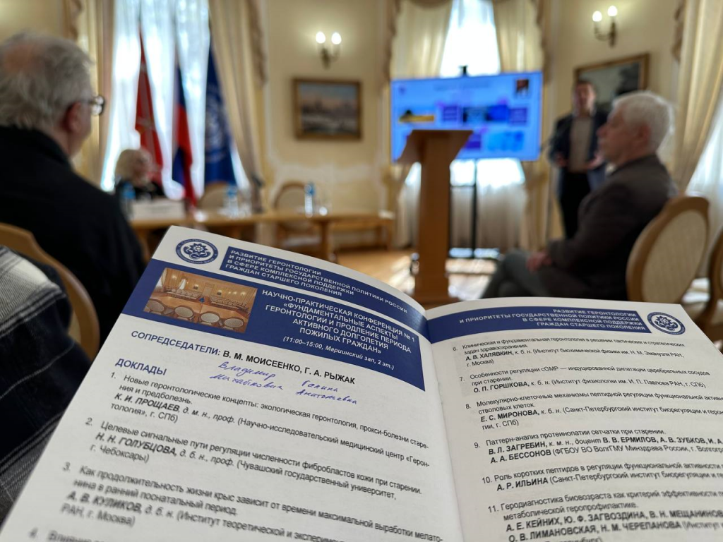 Ученые ВолгГМУ приняли участие в геронтологическом форуме