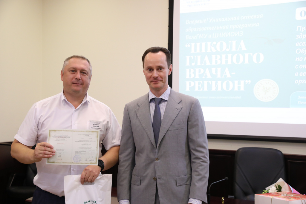 "Школа главного врача - регион"