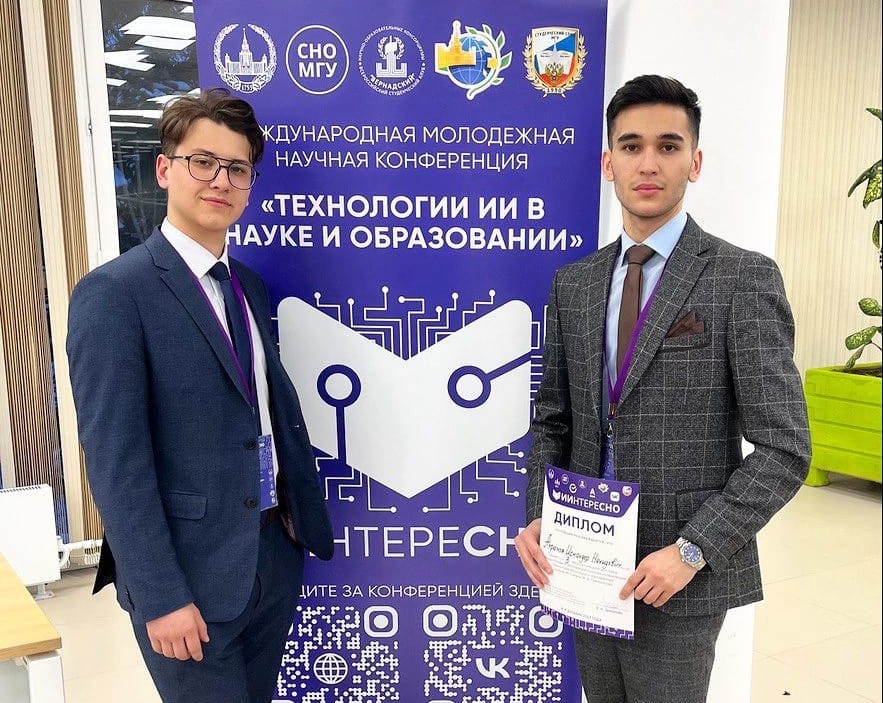 Студенты ВолгГМУ - призеры молодежной научной конференции «Технологии ИИ в науке и образовании»