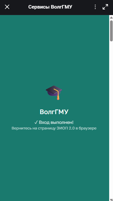 auth-max_Успешный_Логин.png auth-max_Успешный_Логин.png