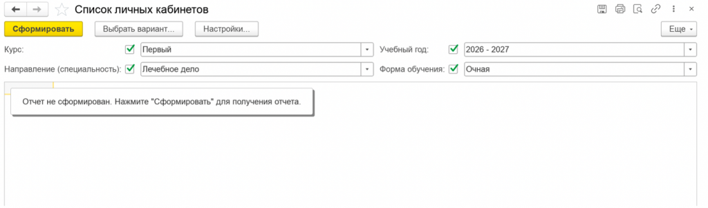 поля для заполнения.png