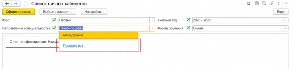 показать все.png