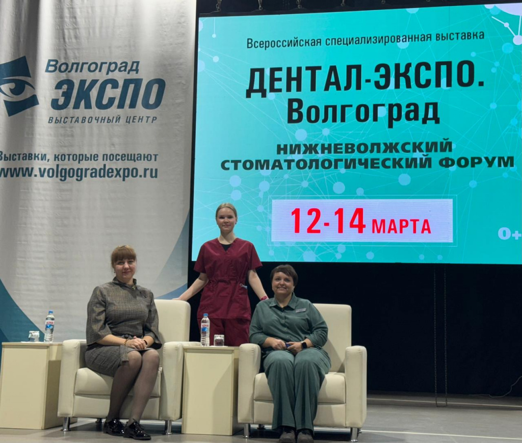 Преподаватели колледжа ВолгГМУ выступили на Нижневолжском стоматологическом форуме-2025