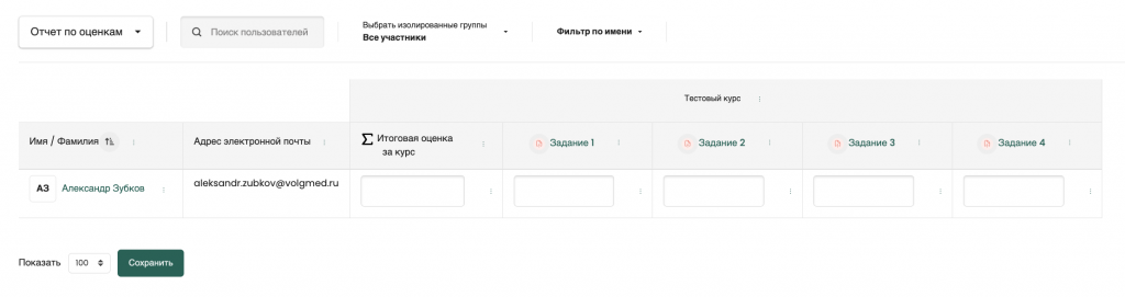 Ввод оценок в ячейки и подсказка &laquo;Диапазон&raquo;