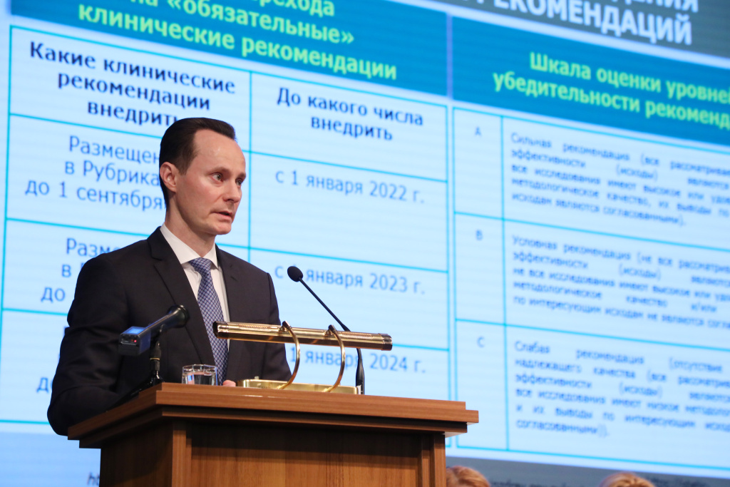 «Историческое событие не только для здравоохранения Волгоградской области, но и для всей страны»: в ВолгГМУ начала свою работу научно-практическая конференция по внедрению клинических рекомендаций