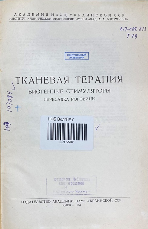 В.П. Филатов