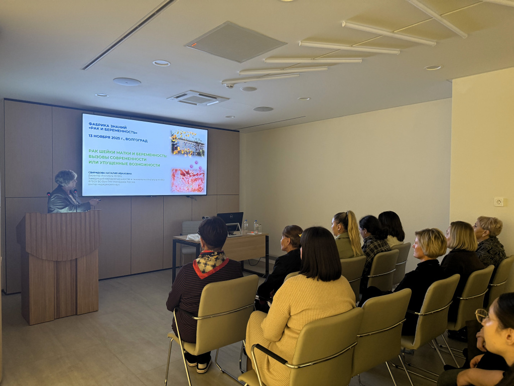 Рак и беременность: ВолгГМУ организовал уникальную учебу для врачей