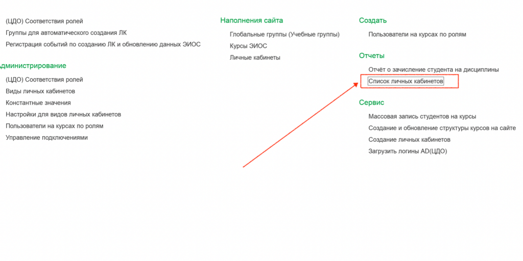 Отчеты.png