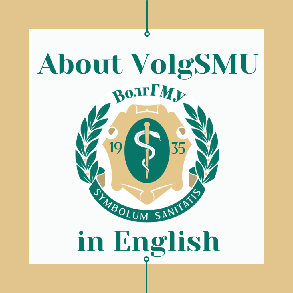 About VolgSMU.png