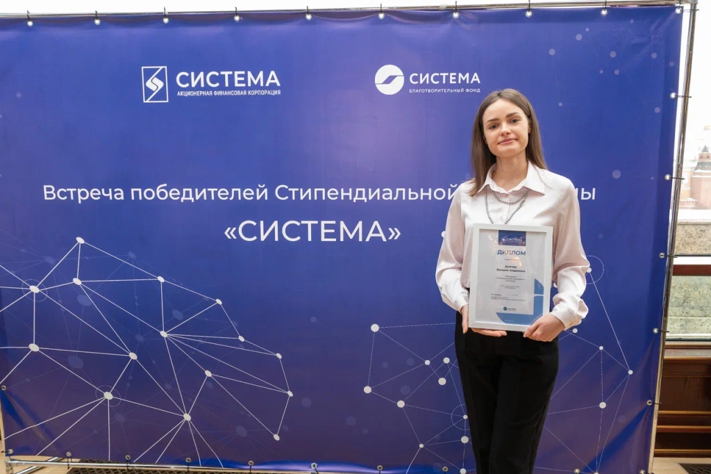 Победителя Стипендиальной программы «Система» из ВолгГМУ наградили в Москве