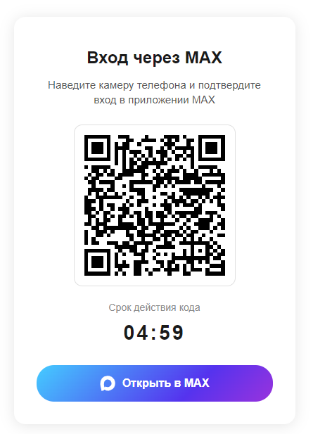 auth-max_Ожидание.png auth-max_Ожидание.png