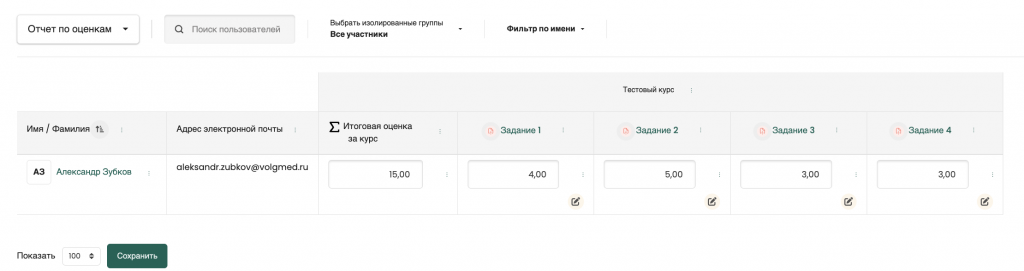 Кнопка &laquo;Сохранить&raquo; внизу страницы