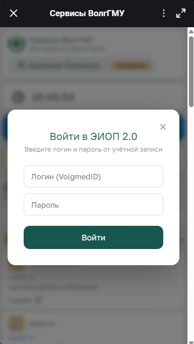 auth-max_Логин-пароль.png auth-max_Логин-пароль.png