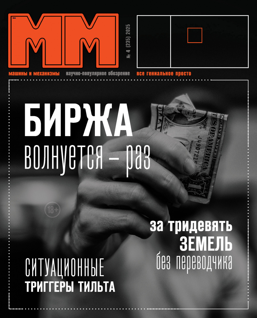 Машины и Механизмы