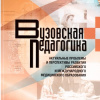 Материалы конференции 