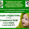 В рамках 70-ой конференции ВолгГМУ секция 