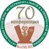 70 конференция номус