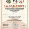 Итоги 70-й конф. 