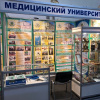 ВолгГМУ на Волгоградском образовательном форуме 2019