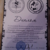 Диплом I степени А.А. Ващенко