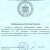 2012-04-17 Мечниковские чтения