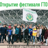 гто