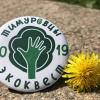 2019-04-28 ЭкоКвест 
