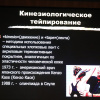 I Конгресс врачей-неврологов ЮФО. 12-13 апреля 2019