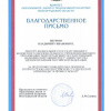 2019-05-14 Награждение призёров и победителей олимпиады 
