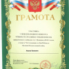 Конкурс чтецов в Казани 2019